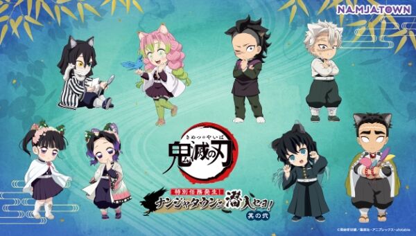 鬼滅の刃｜ アニメグッズ ・フィギュア・おもちゃならプレミアム
