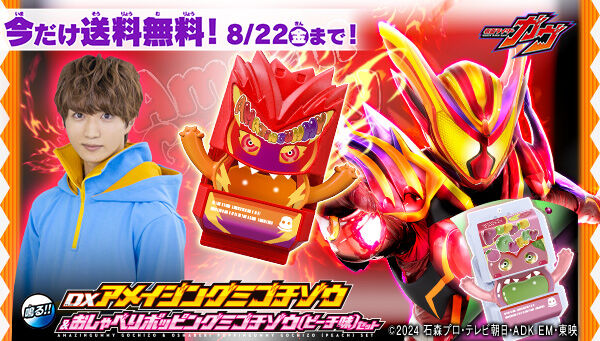 パーカー 仮面ライダーガヴ｜ アニメグッズ ・フィギュア・おもちゃなら