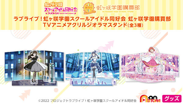 ラブライブ映画関係のグッズ 劇場版『ラブライブ！The School Idol Movie』4DX上映劇場にて