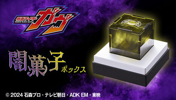 【プレバン限定多数】豪華ゼロワン玩具セット BANDAI TOYS SHOP 仮面ライダーゼロワンシリーズ一斉抽選販売