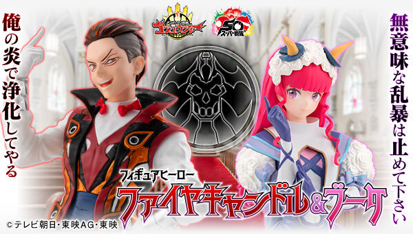 ナンバーワン戦隊ゴジュウジャー｜ アニメグッズ ・フィギュア