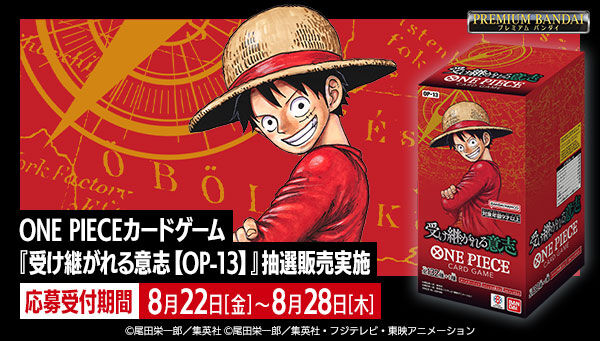 ONE PIECE（ワンピース）｜ アニメグッズ ・フィギュア