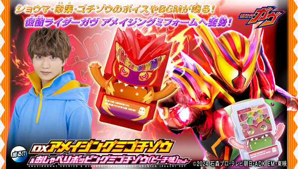 BANDAI - 仮面ライダー　おもちゃセット 仮面ライダーゼッツおもちゃ情報公開！ | BANDAI TOYS