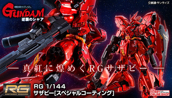 BANDAI - 新品未使用　機動戦士ガンダム　逆襲のシャア　期間限定生産商品 新品未組立 HGUC 機動戦士ガンダム 逆襲のシャア 1/144 RGZ-91
