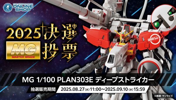 ガンダムシリーズ｜ アニメグッズ ・フィギュア・おもちゃなら