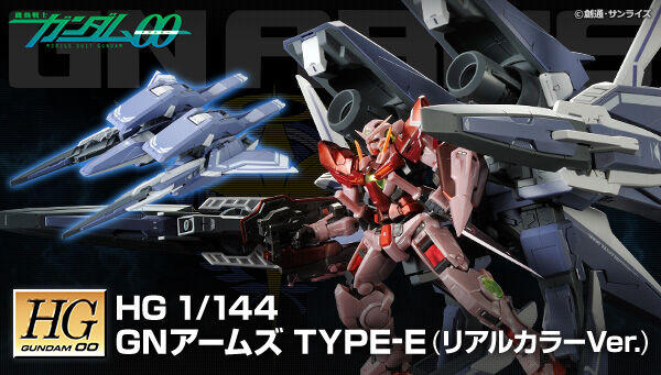 【プレミアムバンダイ】ガンプラ　ガンダム00シリーズ 機動戦士ガンダム00 [ダブルオー]｜ アニメグッズ