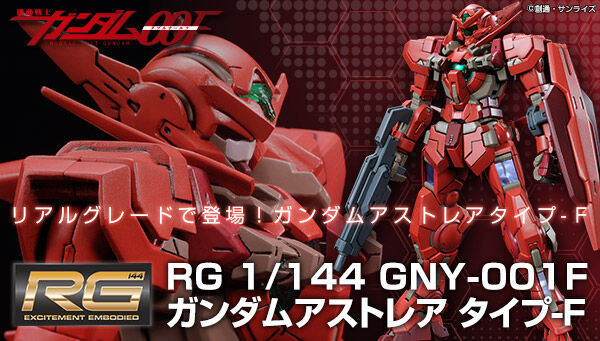 機動戦士ガンダム00 [ダブルオー]｜ アニメグッズ