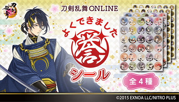 刀剣乱舞ONLINE｜ アニメグッズ ・フィギュア・おもちゃなら