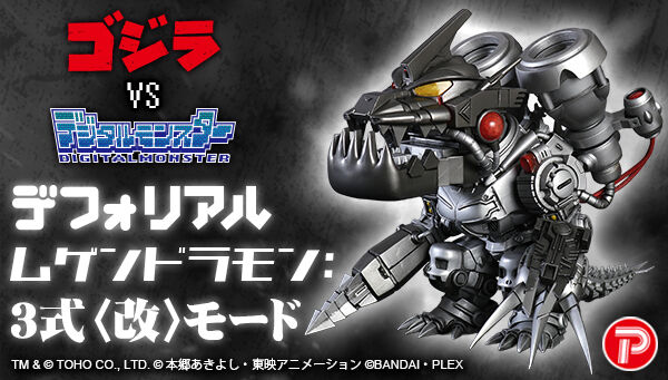 デジモンアドベンチャー デジモンウォーズ ウォーグレイモン VS