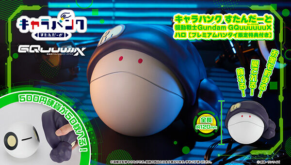 ガンダムシリーズ｜ アニメグッズ ・フィギュア・おもちゃなら