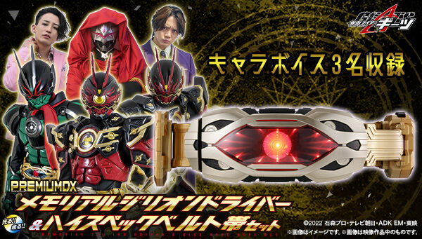 BANDAI - 仮面ライダーギーツ　最強なりきりセット 仮面ライダーギーツなりきりセット - メルカリ