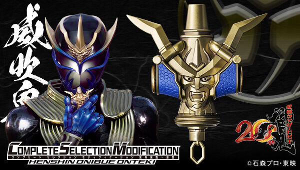 仮面ライダー響鬼（ヒビキ）｜ アニメグッズ ・フィギュア