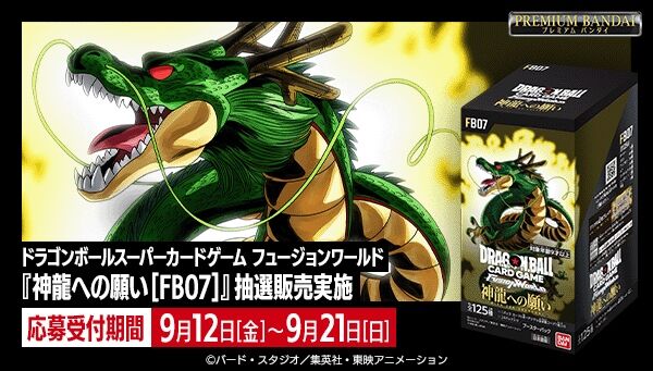 ドラゴンボールシリーズ｜ アニメグッズ ・フィギュア・おもちゃ