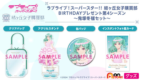 ラブライブ　あくりるにいてんご　18個セット ラブライブ！｜ アニメグッズ ・フィギュア・おもちゃなら