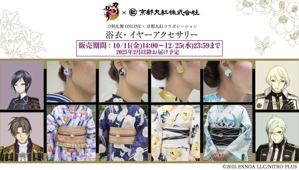 刀剣乱舞ONLINE｜ アニメグッズ ・フィギュア・おもちゃなら