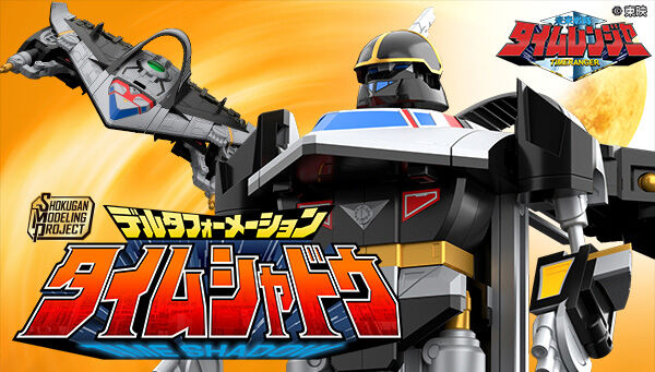 スーパー戦隊シリーズ｜ アニメグッズ ・フィギュア・おもちゃ