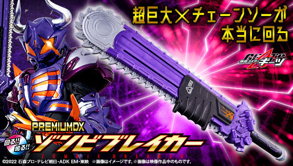 仮面ライダーシリーズ｜ アニメグッズ ・フィギュア・おもちゃ