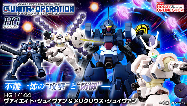 新機動戦記ガンダムW｜ アニメグッズ ・フィギュア・おもちゃなら