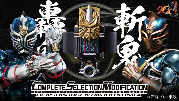 仮面ライダーシリーズ｜ アニメグッズ ・フィギュア・おもちゃ