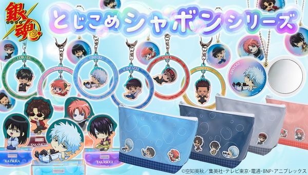 銀魂｜ アニメグッズ ・フィギュア・おもちゃならプレミアム