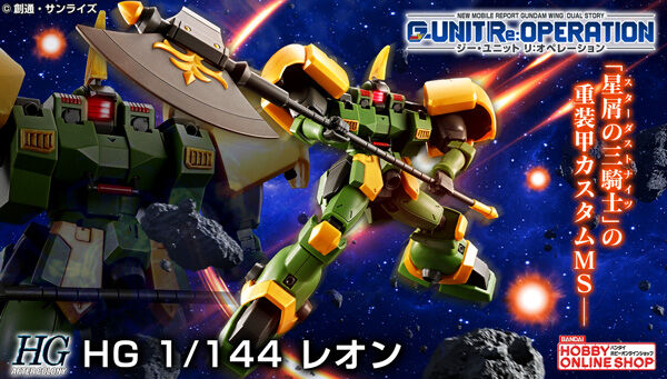 新機動戦記ガンダムW｜ アニメグッズ ・フィギュア・おもちゃなら