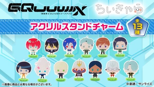 【9種】機動戦士ガンダム GQuuuuuuX グッズセット 機動戦士Gundam GQuuuuuuX(ジークアクス) アクリルスタンド