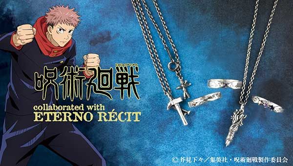 呪術廻戦｜ アニメグッズ ・フィギュア・おもちゃならプレミアム