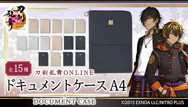 刀剣乱舞ONLINE｜ アニメグッズ ・フィギュア・おもちゃなら