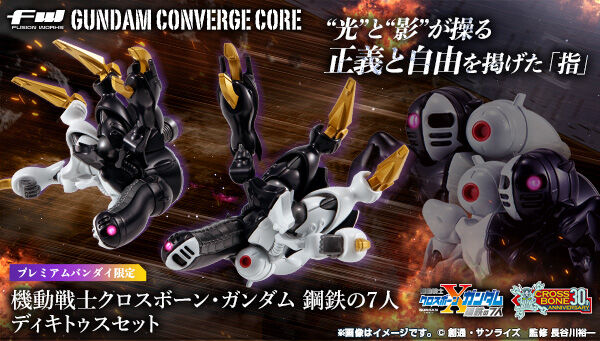 機動戦士クロスボーン・ガンダム｜ アニメグッズ ・フィギュア