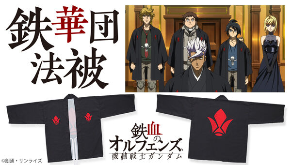 10/3まで 鉄血のオルフェンズ グレイズ プレバン限定セット