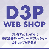 wD3P WEB SHOPxOPENI