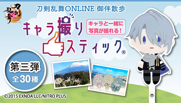 刀剣乱舞ONLINE｜ アニメグッズ ・フィギュア・おもちゃなら