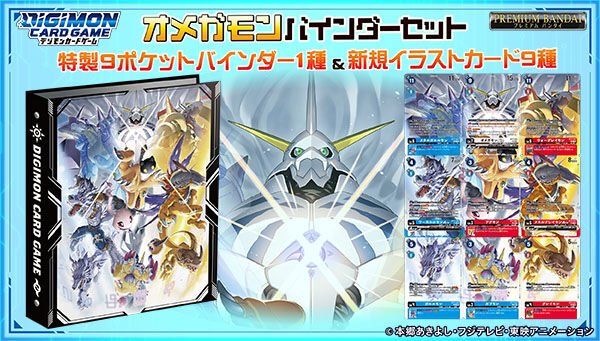 BANDAI - 【プレバン限定】デジタルモンスターカードゲーム4種セット デジモンアドベンチャーシリーズ｜ アニメグッズ ・フィギュア