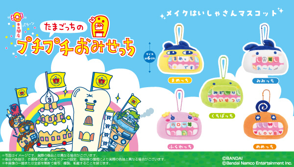 たまごっち｜ アニメグッズ ・フィギュア・おもちゃならプレミアム