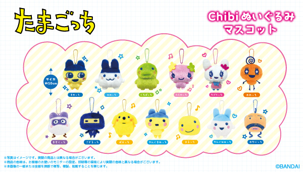 たまごっち｜ アニメグッズ ・フィギュア・おもちゃならプレミアム
