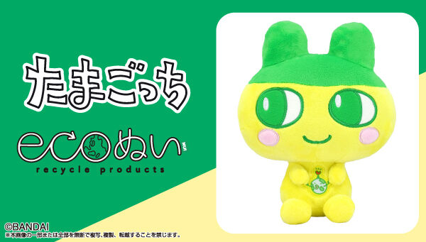 たまごっち｜ アニメグッズ ・フィギュア・おもちゃならプレミアム