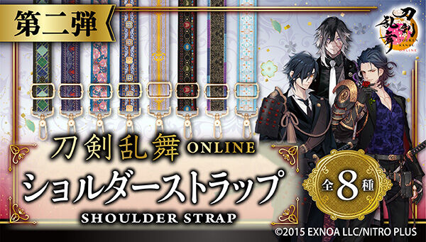 刀剣乱舞ONLINE｜ アニメグッズ ・フィギュア・おもちゃなら