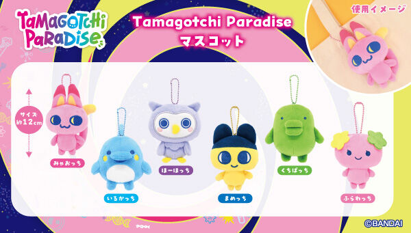 たまごっち｜ アニメグッズ ・フィギュア・おもちゃなら