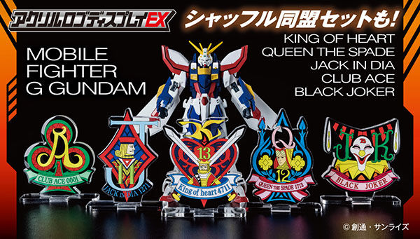 機動武闘伝Gガンダム｜ アニメグッズ ・フィギュア・おもちゃ