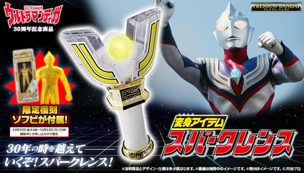 7149 ウルトラマン　まとめて　いろいろ 未開封品⁄おまとめバンダイ ウルトラマシンアーカイブ01 02 計2点