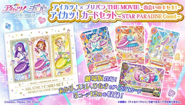 アイカツカードプレミアムアクセサリーとスカートなし アイカツカードプレミアムアクセ付アクセサリー13枚 - メルカリ