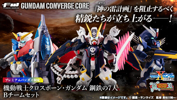 機動戦士クロスボーン・ガンダム｜ アニメグッズ ・フィギュア