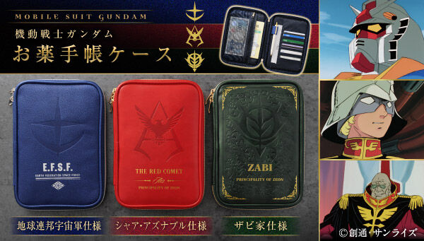 機動戦士ガンダム｜ アニメグッズ ・フィギュア・おもちゃなら