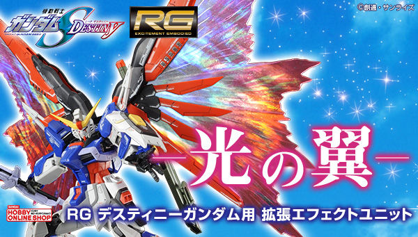 機動戦士ガンダムSEED DESTINY｜ アニメグッズ ・フィギュア