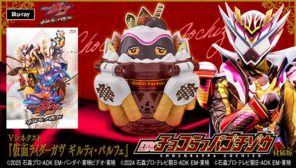 装動　仮面ライダーガヴ　ガヴ　ヴラム　5点セット 装動 仮面ライダーガヴ GV1 Feat.装動 仮面ライダーガッチャード