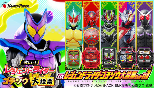 仮面ライダーシリーズ｜ アニメグッズ ・フィギュア・おもちゃ