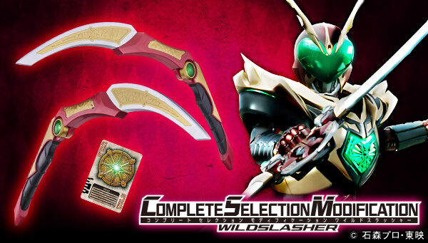 仮面ライダーシリーズ｜ アニメグッズ ・フィギュア・おもちゃ