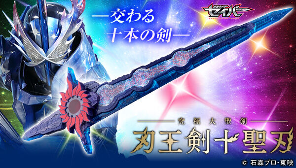 仮面ライダーシリーズ｜ アニメグッズ ・フィギュア・おもちゃ