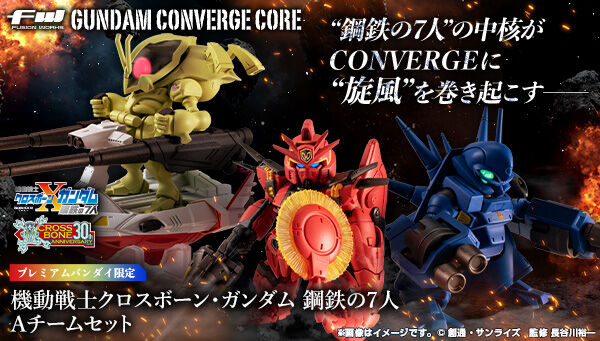 ガンダムシリーズ｜ アニメグッズ ・フィギュア・おもちゃなら