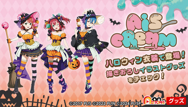 ラブライブ！｜ アニメグッズ ・フィギュア・おもちゃなら